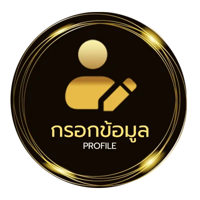 ข้อมูลสมาชิก ทางเข้าเล่น https bit ly 3tvk7bm